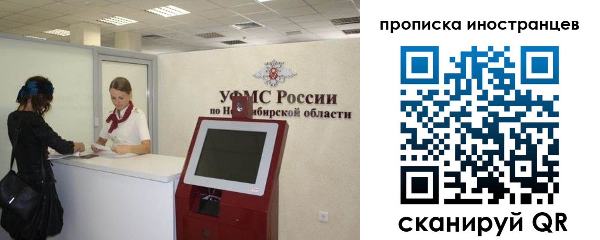 временная регистрация поиск в Семёнове