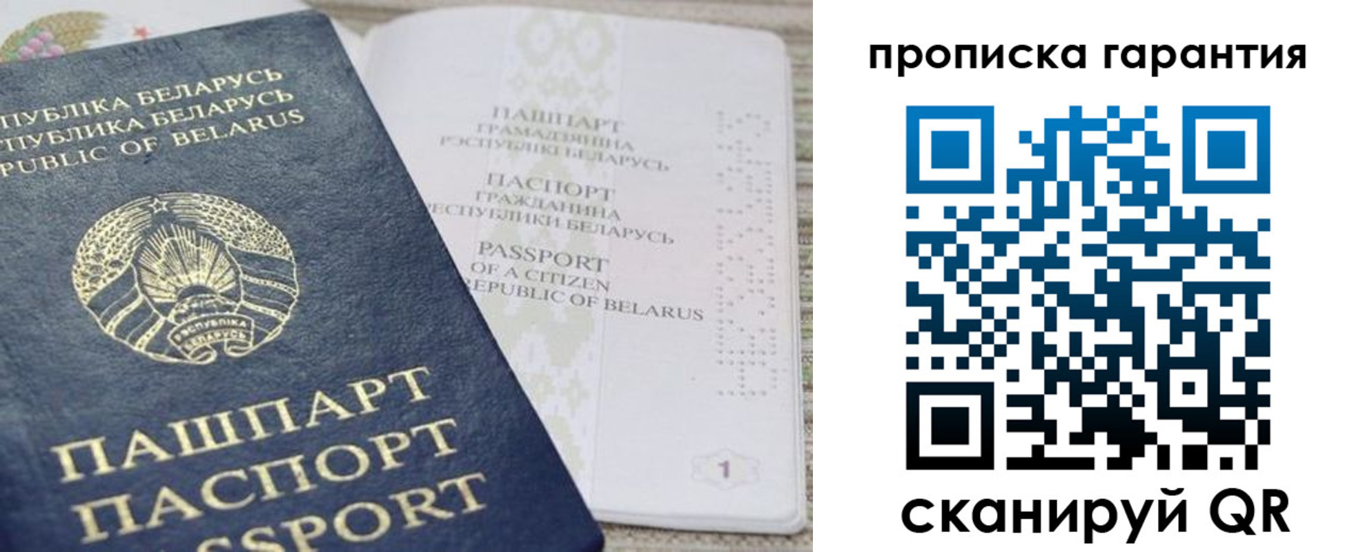 временная регистрация поиск в Семёнове
