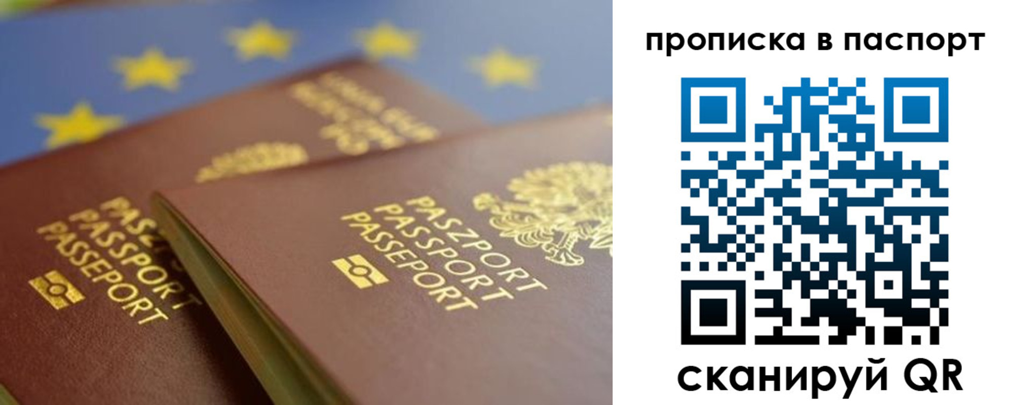 временная регистрация собственник в Семёнове