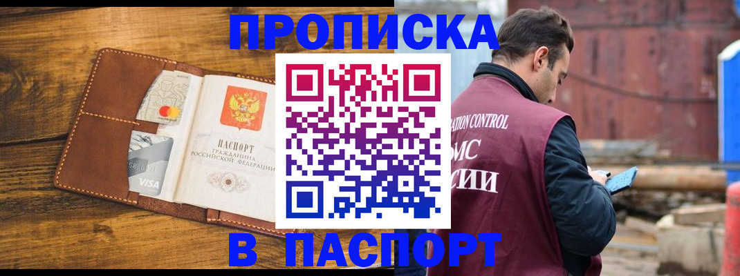 временная регистрация в Семёнове