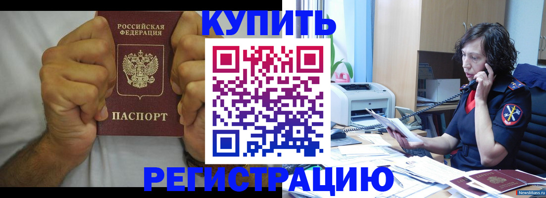 временная регистрация в квартире в Семёнове