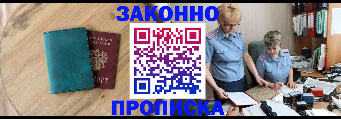 временная регистрация адрес в Семёнове