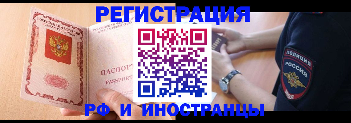 прописка для кредита в Семёнове