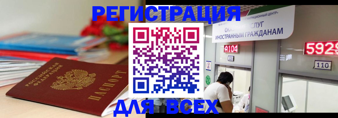 временная регистрация надежно в Семёнове