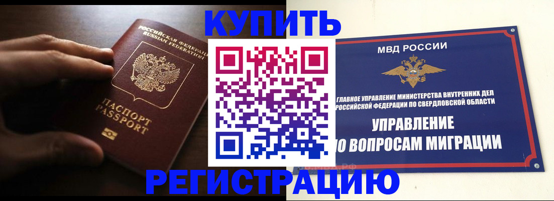 прописка от собственника в Семёнове
