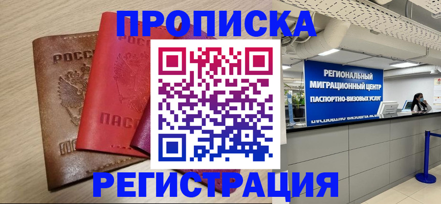 регистрация для школы в Семёнове