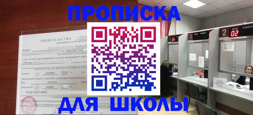 где прописаться в Семёнове