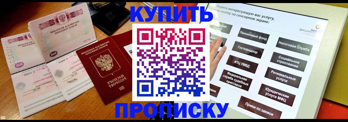 временная регистрация гарантия в Семёнове