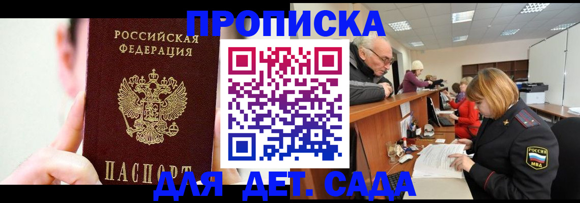 временная регистрация собственник в Семёнове