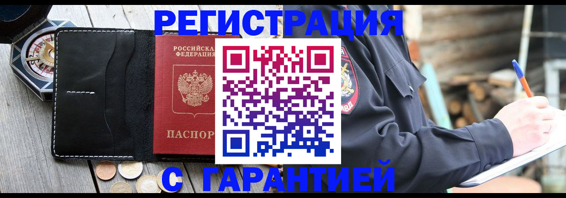 пропишу в квартире в Семёнове