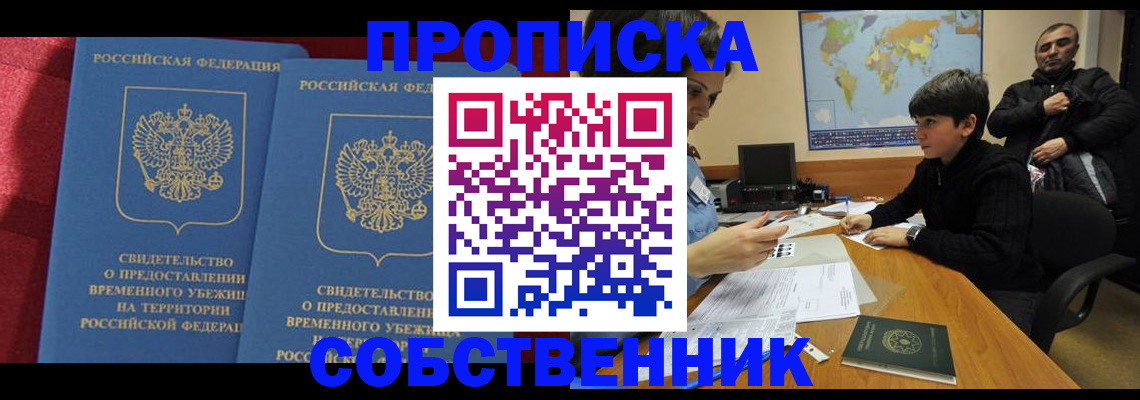 временная регистрация госуслуги в Семёнове