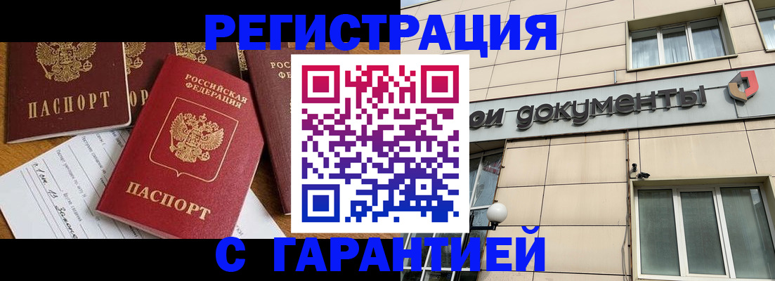 прописка иностранных граждан в Семёнове